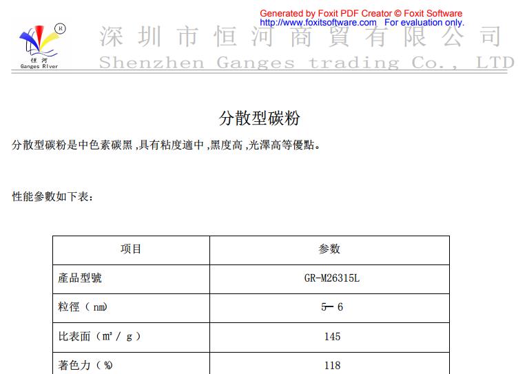 GR-M26315L參數(shù)表