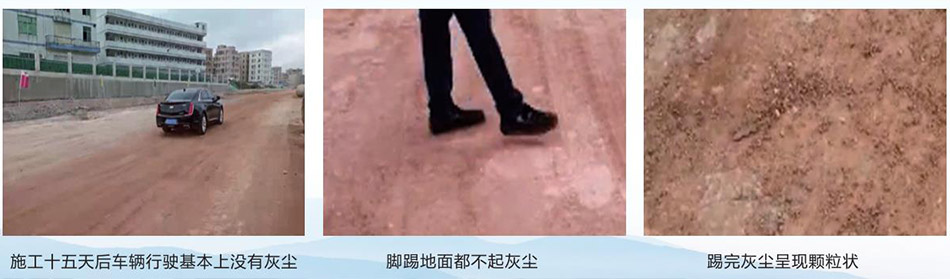 聚龍路抑塵保濕劑揚(yáng)塵治理施工案例